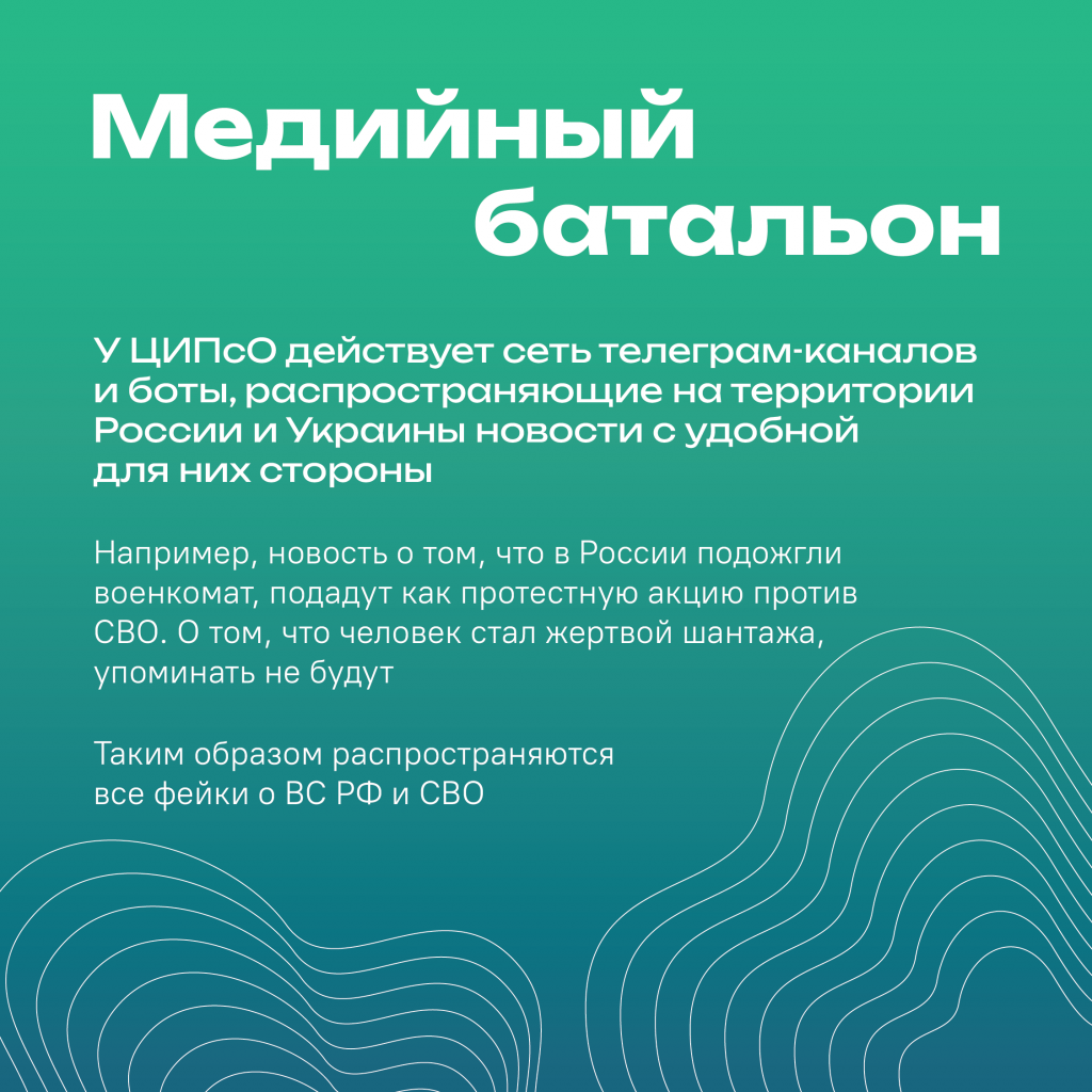 ИНФОДИВЕРСАНТЫ-04.png